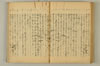 連歌附合 061/090