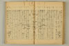 連歌附合 062/090
