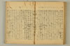 連歌附合 063/090