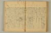 連歌附合 064/090