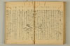 連歌附合 065/090