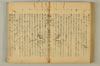 連歌附合 066/090
