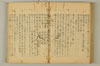 連歌附合 067/090