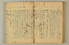 連歌附合 068/090