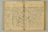 連歌附合 069/090