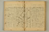 連歌附合 070/090