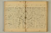 連歌附合 071/090