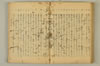 連歌附合 073/090