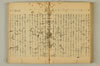 連歌附合 074/090