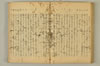 連歌附合 075/090