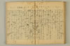 連歌附合 077/090