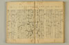 連歌附合 079/090