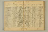 連歌附合 080/090