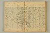 連歌附合 081/090