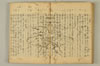 連歌附合 082/090