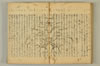 連歌附合 084/090