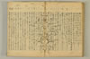 連歌附合 085/090