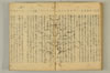連歌附合 086/090
