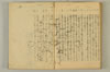 連歌附合 087/090