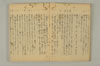 連歌附合 004/085