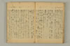連歌附合 018/085