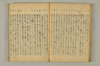 連歌附合 022/085