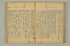 連歌附合 028/085