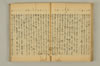 連歌附合 032/085