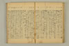 連歌附合 033/085