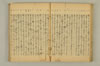 連歌附合 034/085