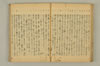 連歌附合 035/085