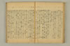 連歌附合 037/085
