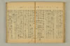 連歌附合 038/085