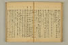 連歌附合 039/085