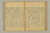 連歌附合 042/085