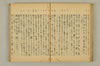 連歌附合 043/085
