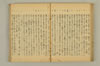 連歌附合 044/085