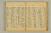 連歌附合 045/085