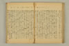 連歌附合 050/085