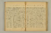 連歌附合 051/085