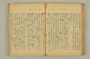連歌附合 055/085