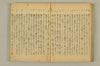 連歌附合 066/085