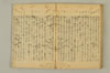 連歌附合 078/085