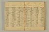 連歌附合 081/085