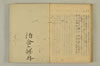 連歌附合 083/085