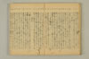 連歌附合 011/095