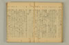 連歌附合 016/095
