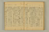 連歌附合 019/095