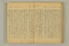 連歌附合 020/095