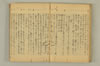 連歌附合 021/095